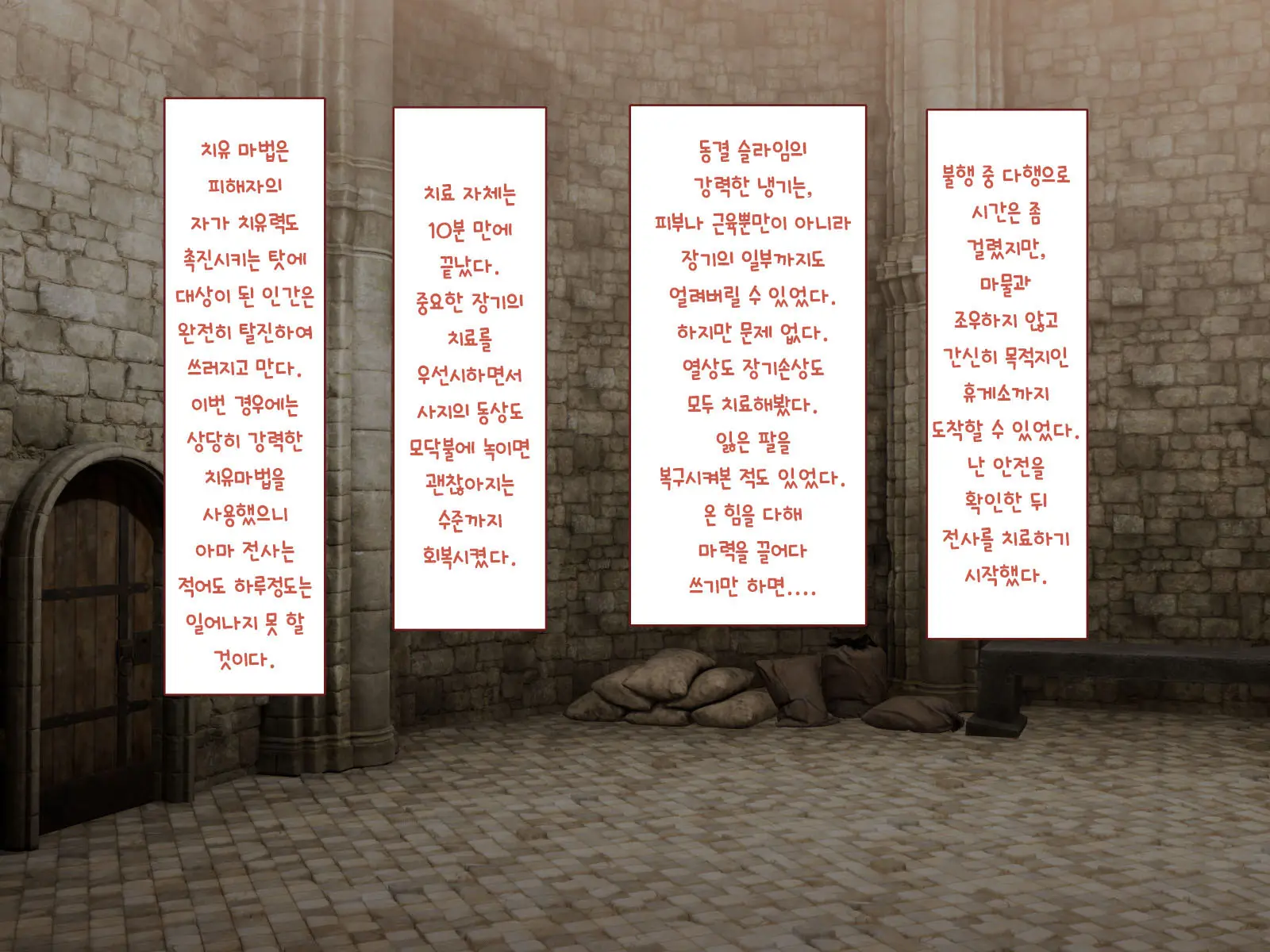 Nakadashi MP Kaifukuman Tanetsuke Dungeon Hen | 질내사정 MP회복맨 교배던전편
